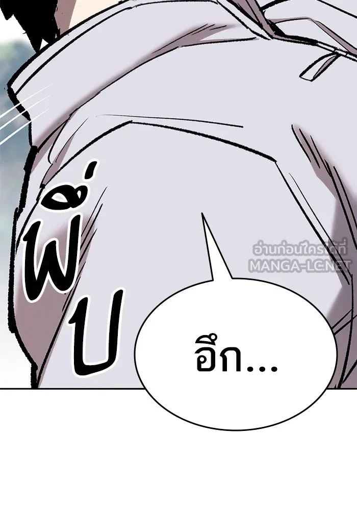 ยอดคนเลเวลทะลุ ตอนที่ 44 ญี่ปุ่น รูปที่ 6