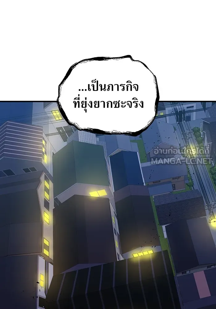 ฮันเตอร์สกิลโกง ตอนที่ 7 vs ผู้ปลุกพลังระดับ s รูปที่ 69