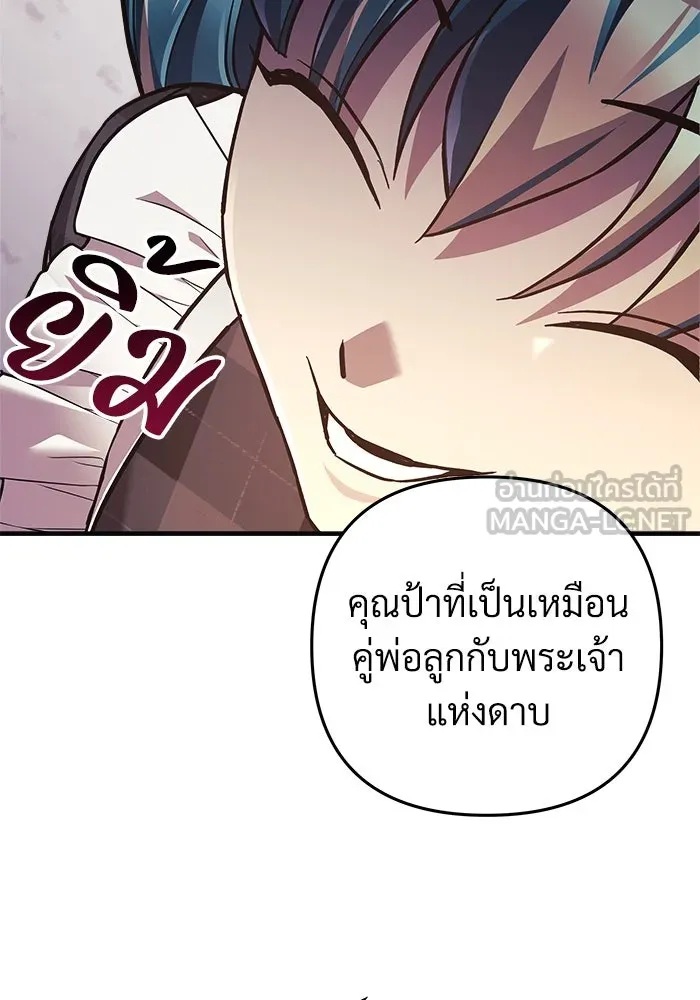 สัปดาห์นี้งดอัปตอนใหม่ ตอนที่ 89 รูปที่ 9