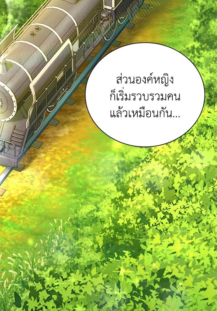 ไหนบอกว่าฉันใกล้ตาย ตอนที่ 71 รูปที่ 49