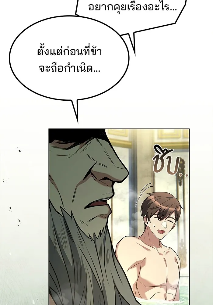 ครัวจอมเวท ตอนที่ 65 รูปที่ 91