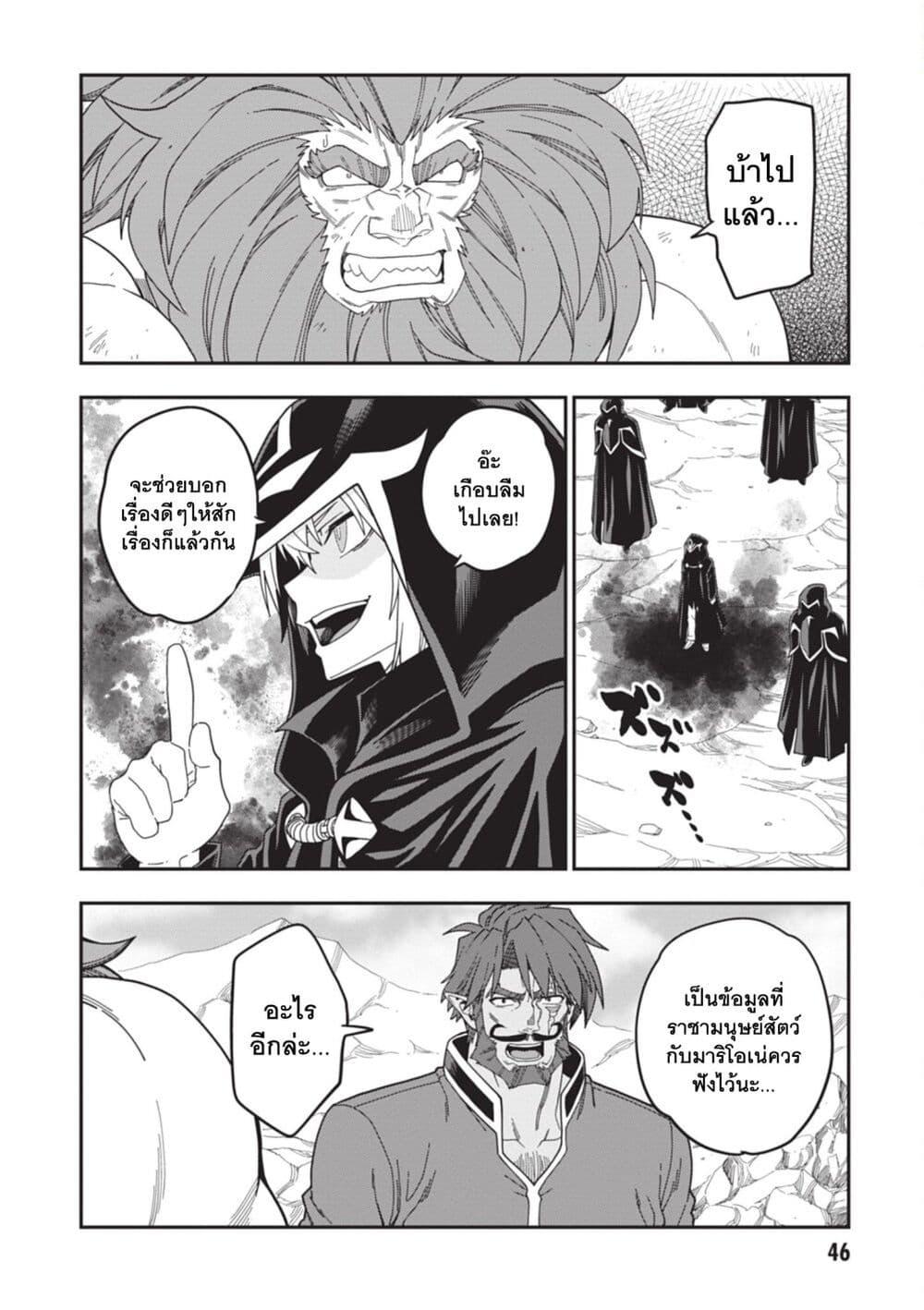 Manga-lc-com อ่านมังงะ อ่านการ์ตูน ออนไลน์ ฟรี Konjiki no Moji Tsukai – Yuusha Yonin ni Makikomareta Unique Cheat ตอนที่ 1 2 3 4 5 6 7 8 9 10 11 12 13 14 ฟรี ไม่มีโฆษณา Manga-lc - อ่าน มังงะ อ่าน การ์ตูน ออนไลน์ อ่านมังงะ ฟรี