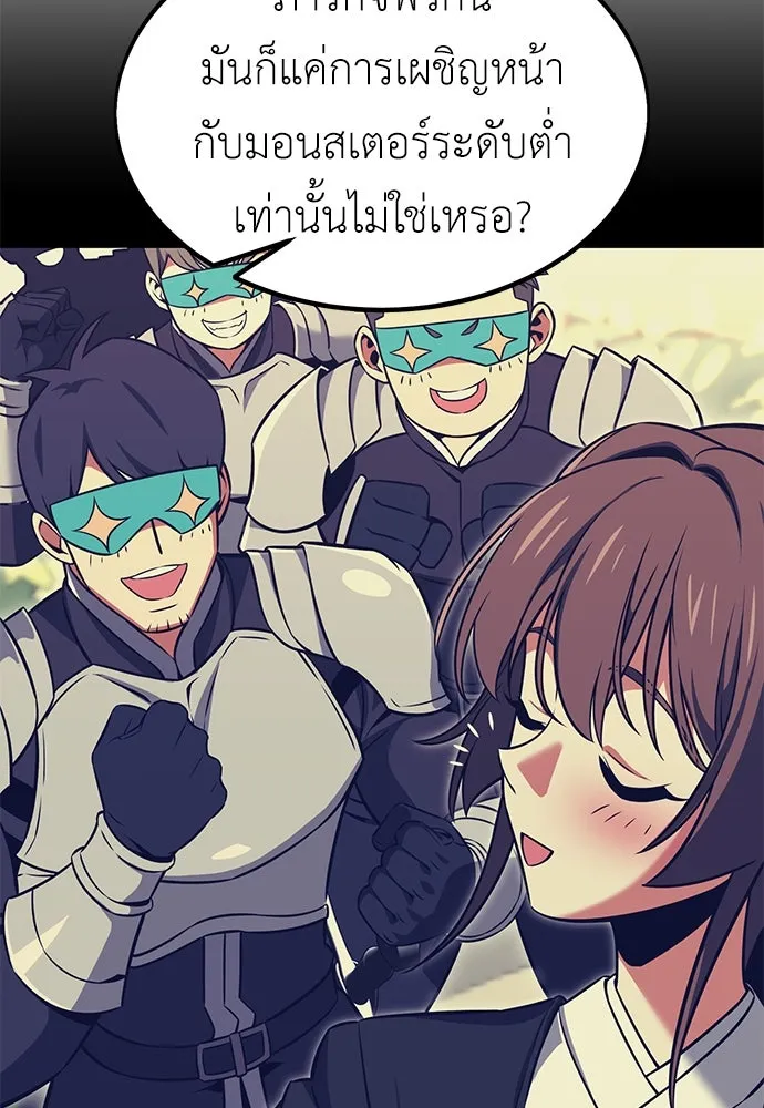 ไอ้เพลเยอร์นั่น ฉันฆ่ามันเอง ตอนที่ 16 รูปที่ 76