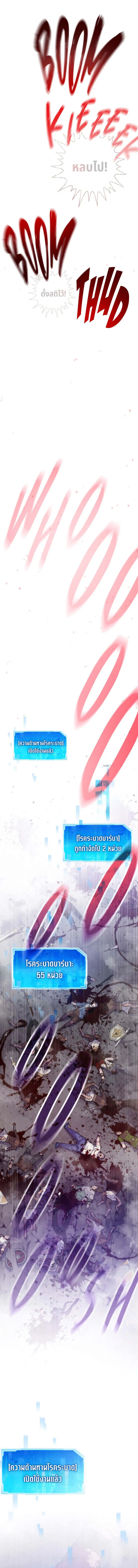 Past Life Returner ตอนที่ ตอนที่ 119 รูปที่ 20