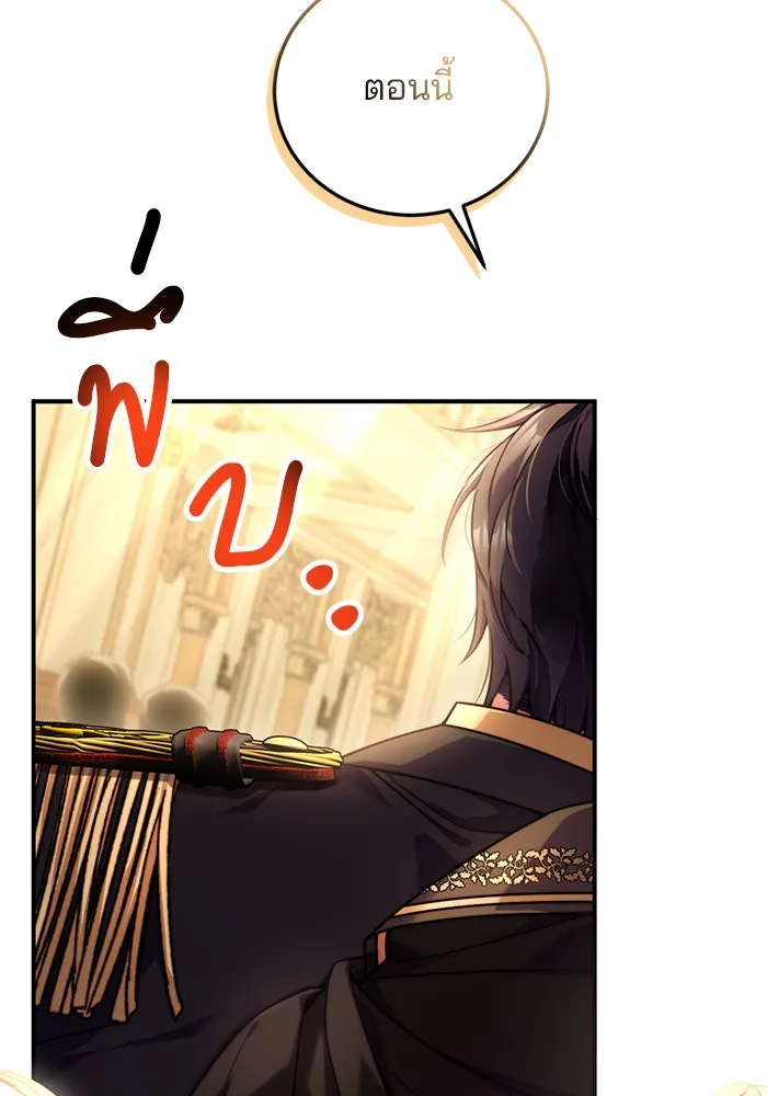 แผนหย่าสามีทรราช ตอนที่ 26 รูปที่ 32
