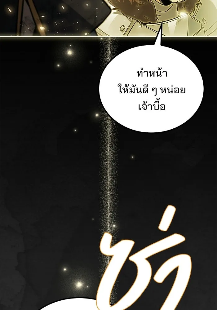 ครัวจอมเวท ตอนที่ 114 รูปที่ 134