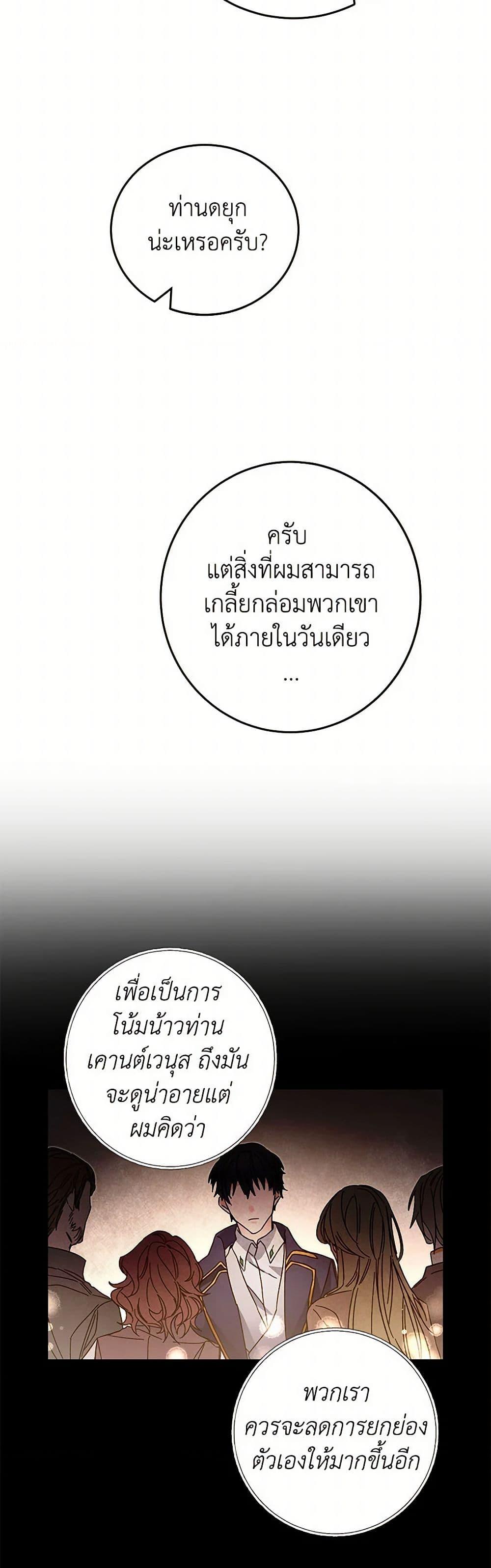 Manga-lc-com อ่านมังงะ อ่านการ์ตูน ออนไลน์ ฟรี I’ve Become the Villainous Empress of a Novel ตอนที่ 1 2 3 4 5 6 7 8 9 10 11 12 13 14 ฟรี ไม่มีโฆษณา Manga-lc - อ่าน มังงะ อ่าน การ์ตูน ออนไลน์ อ่านมังงะ ฟรี