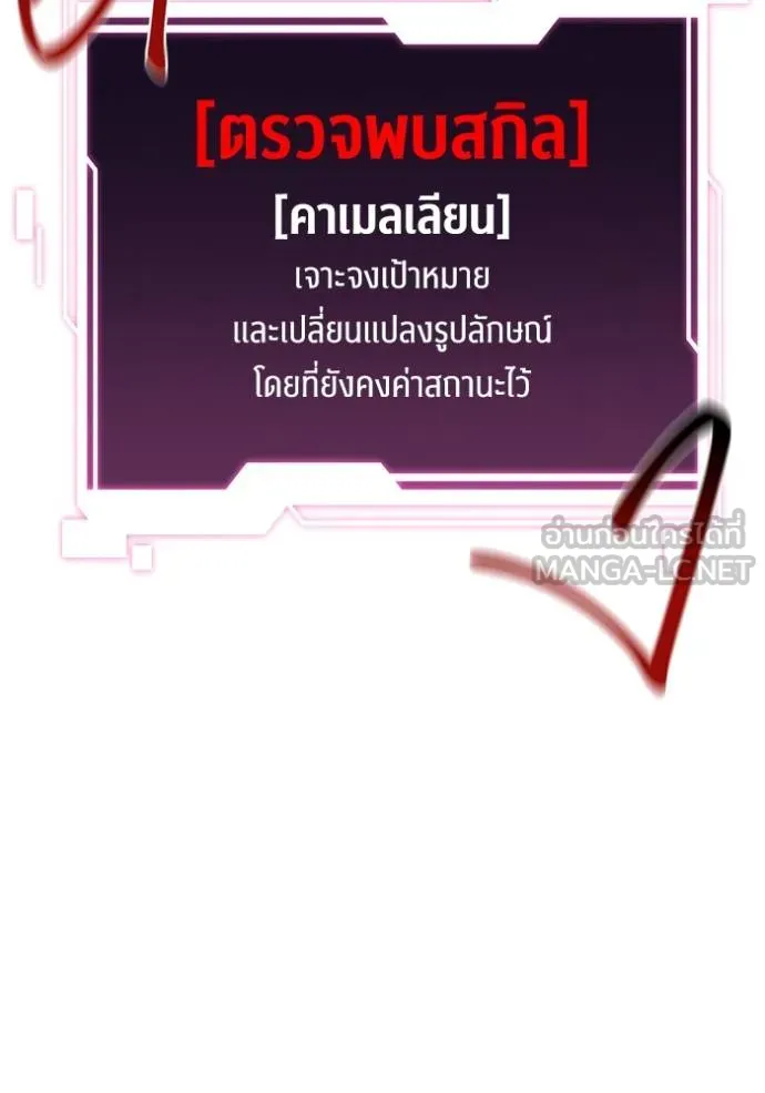 แยกร่างล่าอัตโนมัติ ตอนที่ 132 รูปที่ 138