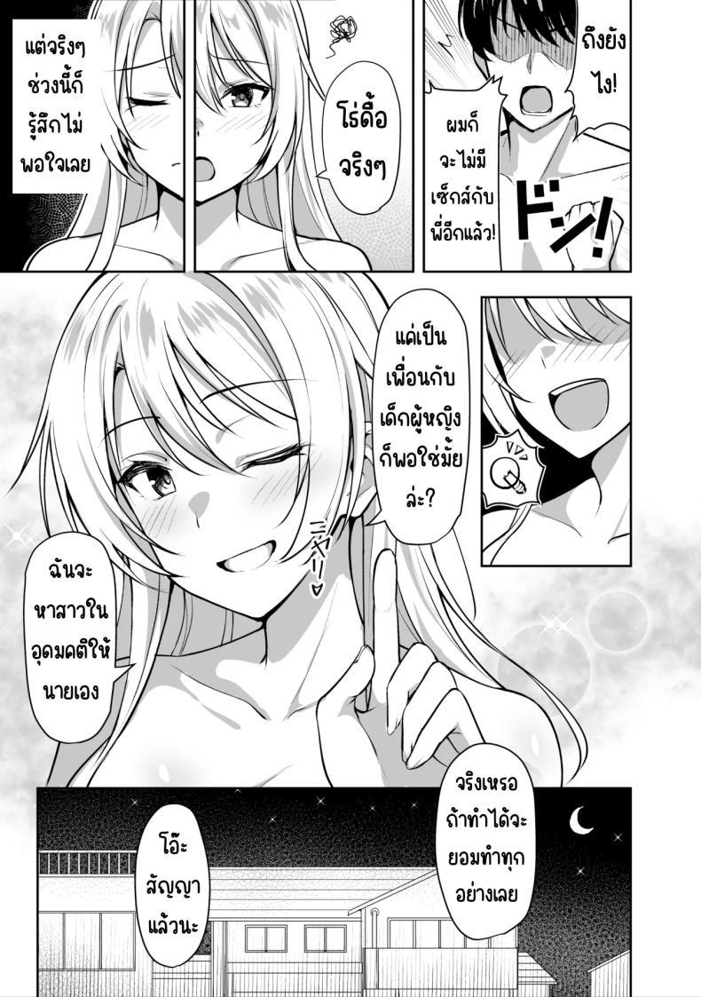 Doujin-Lc- อ่าน โดจิน มังฮวา เกาหลี ญี่ปุ่น จีน แปลไทย พี่สาวบุญธรรมอยากมีเซ็กส์กับผมเลยพาผู้หญิงมา [Shiitake Koubou (Shiitake Taishi)] Ane ga Ore to H Suru Tame ni Onnanoko o Tsuretekuru ตอนที่ 1 2 3 4 5 6 7 8 9 10 11 12 13 14 ฟรี ไม่มีโฆษณา อ่าน โดจิน Manhwa เกาหลี ญี่ปุ่น จีน เรามีครบ คัดมาให้เน้นๆ โดจิน 18+ รับประกันความฟินโดย  Doujin Lc