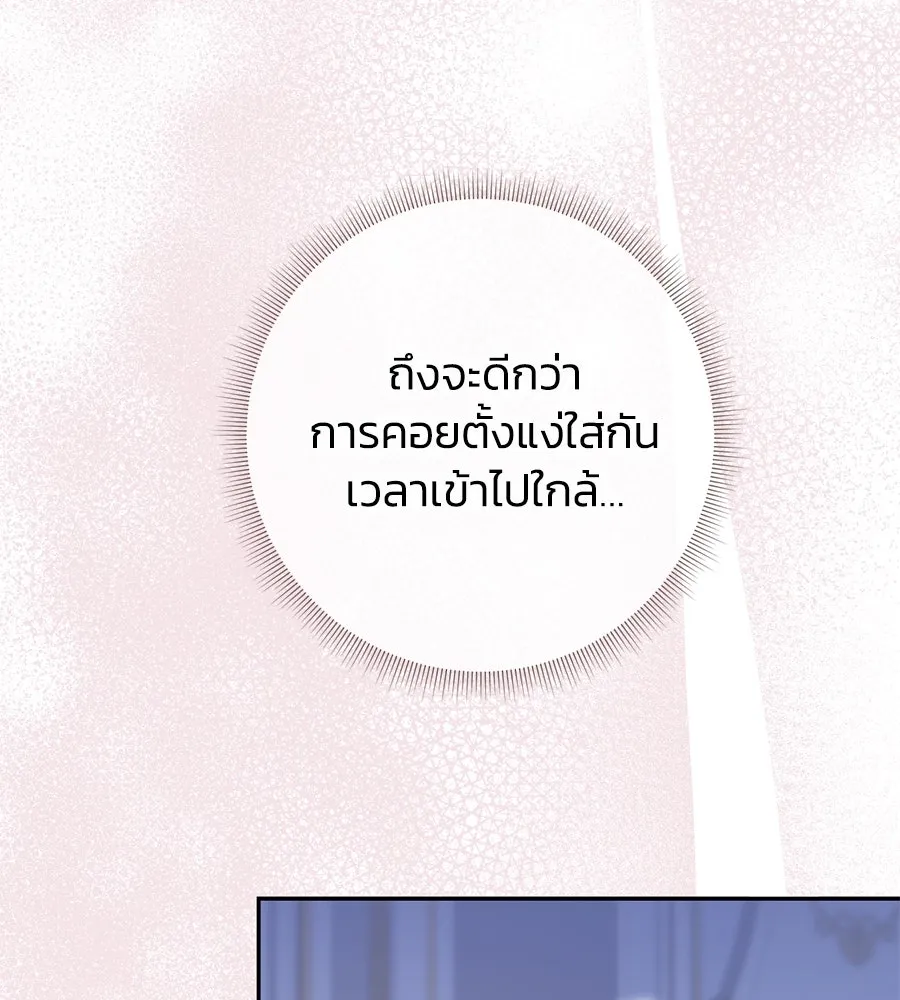 บาสเตียน ตอนที่ 40 รูปที่ 71