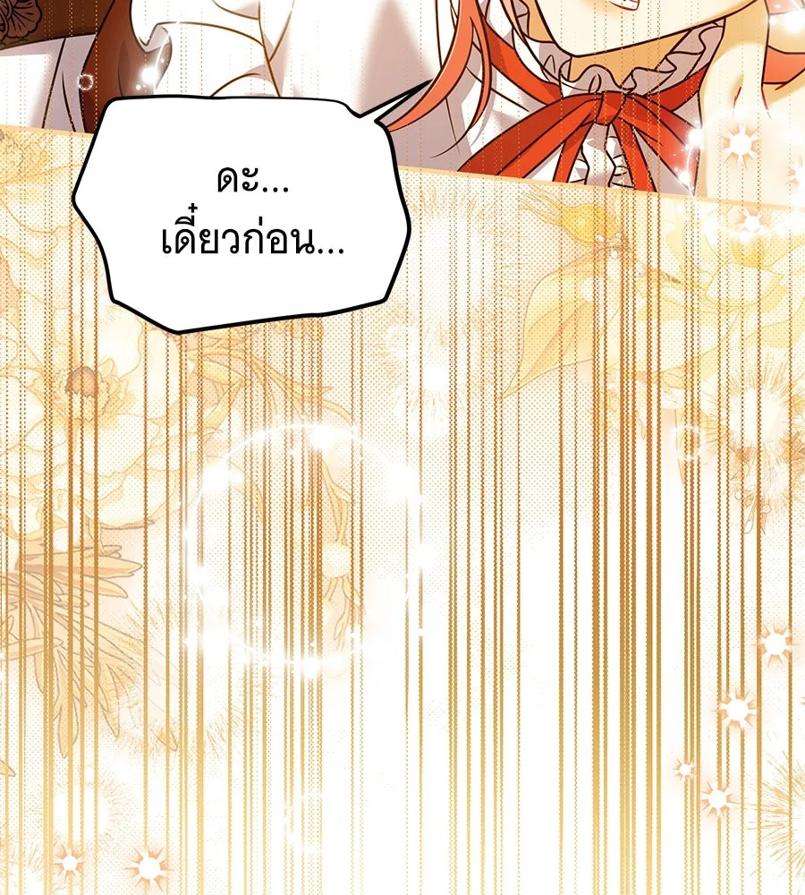 เปลี่ยนบทร้ายให้เป็นบทรัก ตอนที่ 44 รูปที่ 77