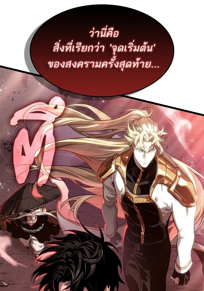 หลังวันสิ้นโลก ตอนที่ 220 รูปที่ 128
