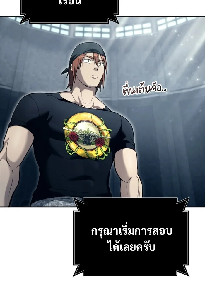 อูเร็ค มาซิโน่ ตอนที่ 59 บททดสอบของตระกูลแอรี่ 1 รูปที่ 55