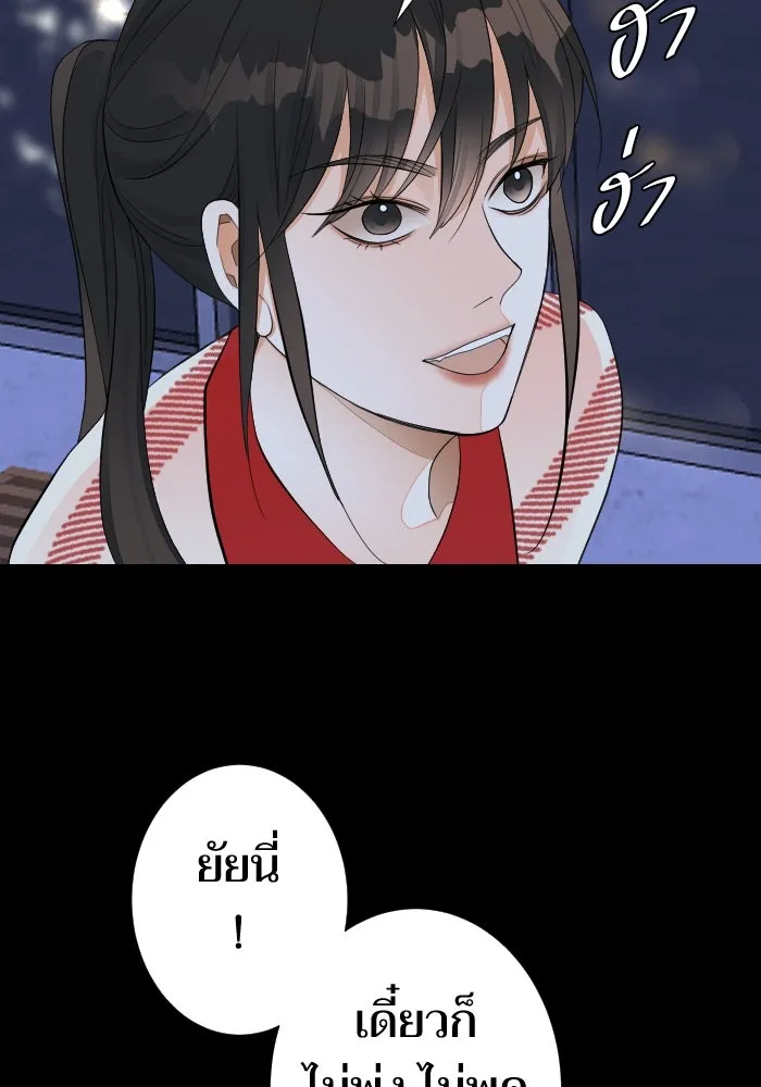 2nd Love หนุ่มเฮ้วสาวbrเปรี้ยวรักเดียวโด ตอนที่ 22 รูปที่ 23