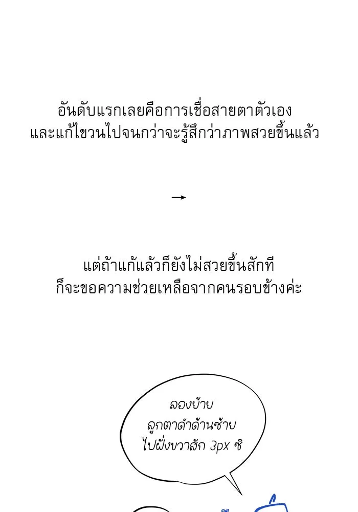 ปฏิบัติการรักวุ่นหัวใจ ตอนที่ รีวิวซีซัน 1 รูปที่ 20