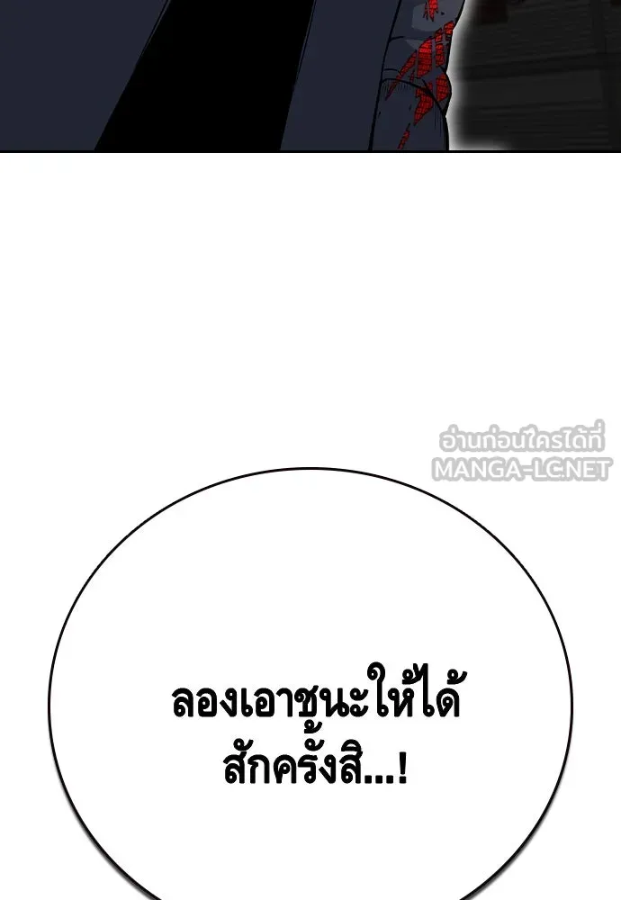 King Game ตอนที่ 97 คิดวิเคราะห์และเตรียมการ รูปที่ 42