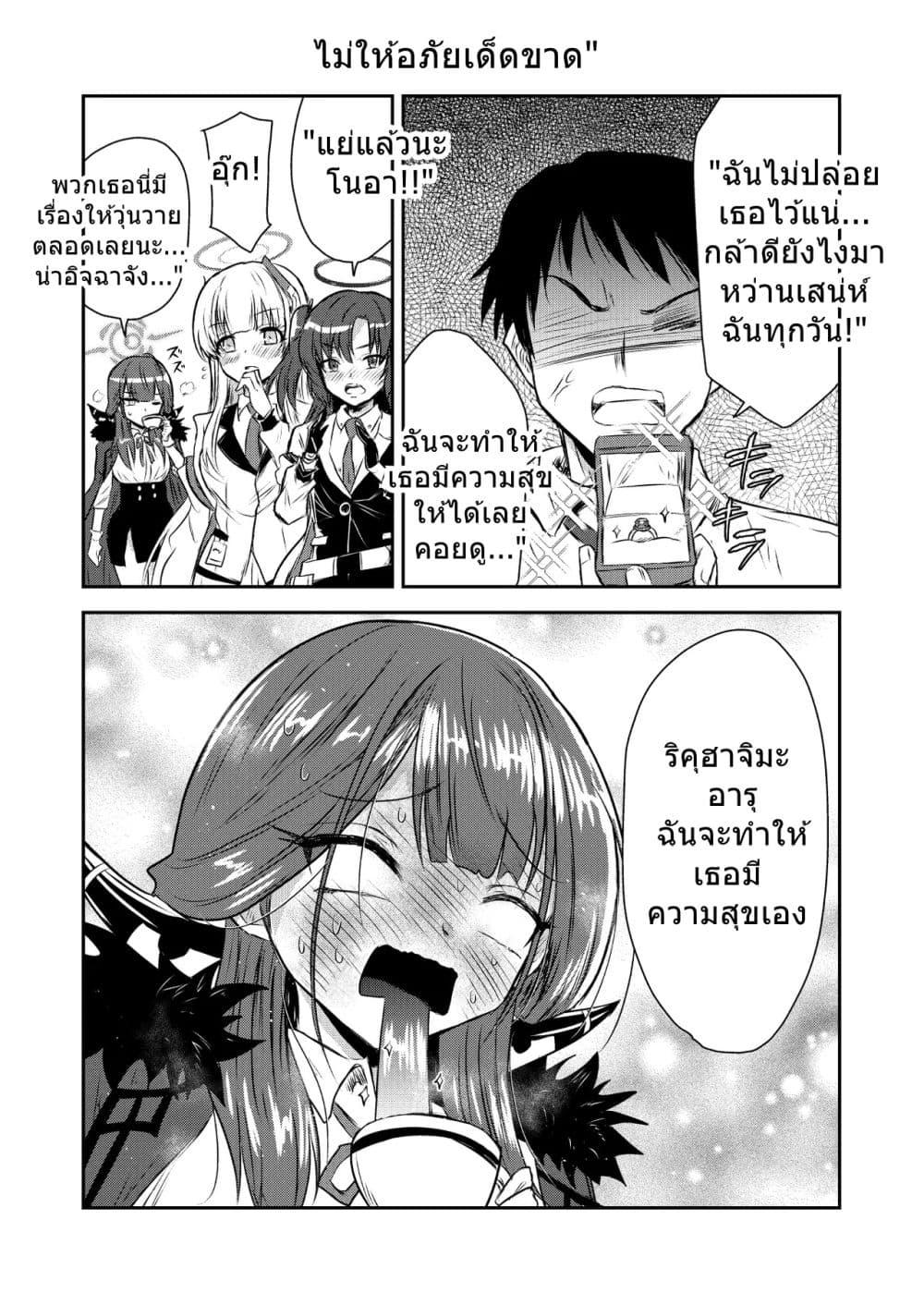Manga-lc-com อ่านมังงะ อ่านการ์ตูน ออนไลน์ ฟรี Blue Archive Aru-chan wa Ponkotsu ja Nai By kuboken ตอนที่ 1 2 3 4 5 6 7 8 9 10 11 12 13 14 ฟรี ไม่มีโฆษณา Manga-lc - อ่าน มังงะ อ่าน การ์ตูน ออนไลน์ อ่านมังงะ ฟรี