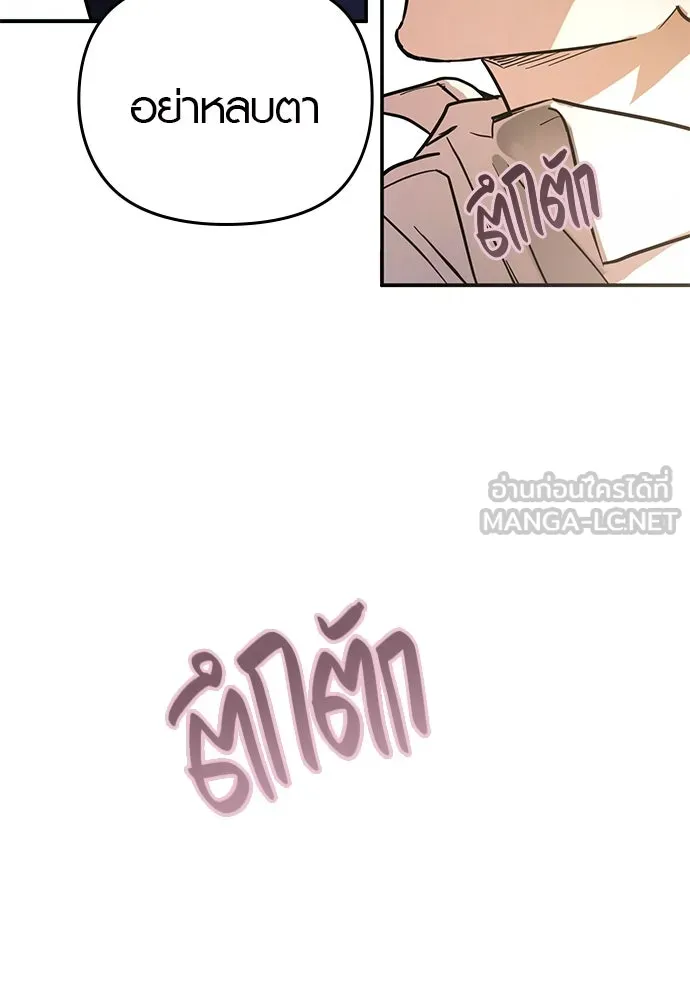 บันทึกรักลูกสาวเจ้าพ่อ ตอนที่ 5 รูปที่ 66