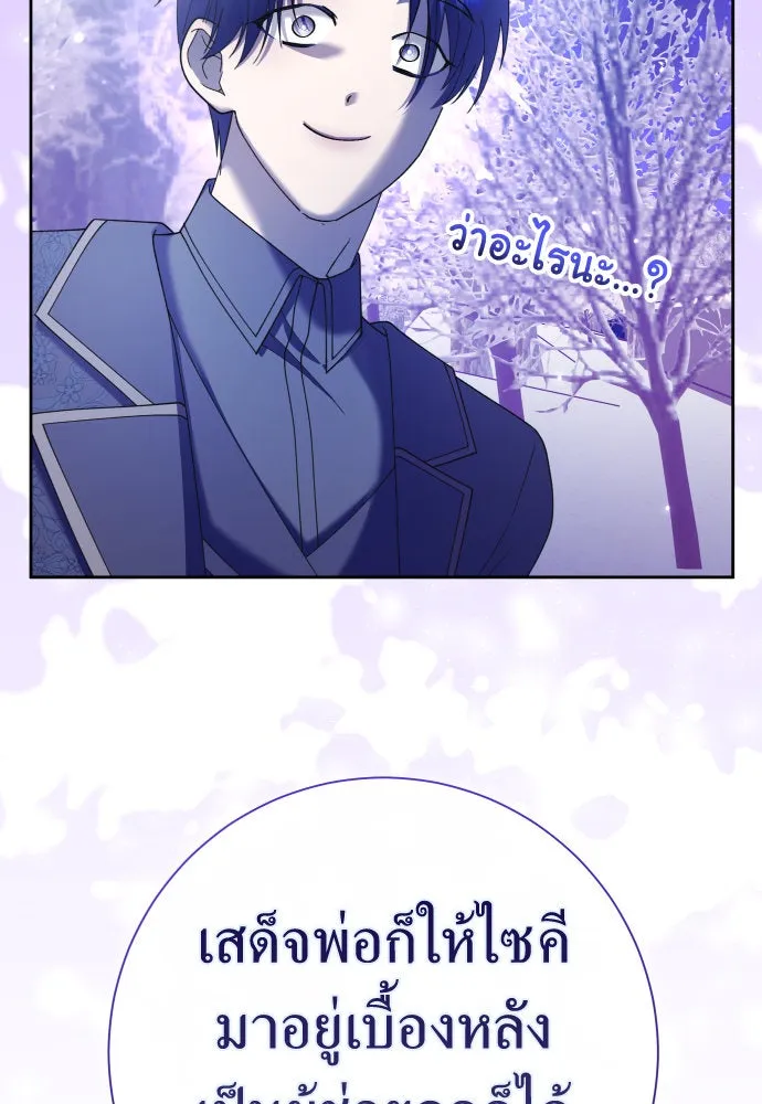 ชิงชีวิตพลิกลิขิตชะตา ตอนที่ 211. ออกไปนอกกรงนกกันเถอะ(2) รูปที่ 26