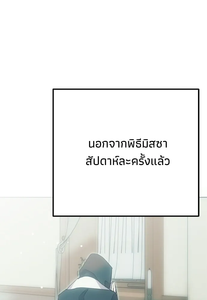คมเขี้ยวชำระแค้น ตอนที่ 41 รูปที่ 134