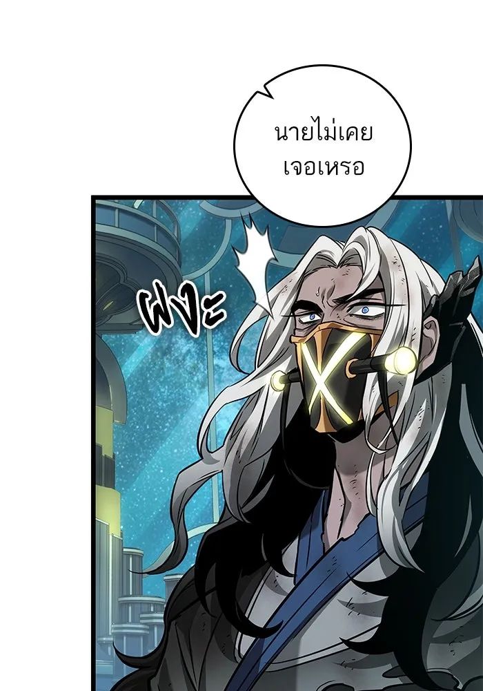 หลังวันสิ้นโลก ตอนที่ 163 รูปที่ 104
