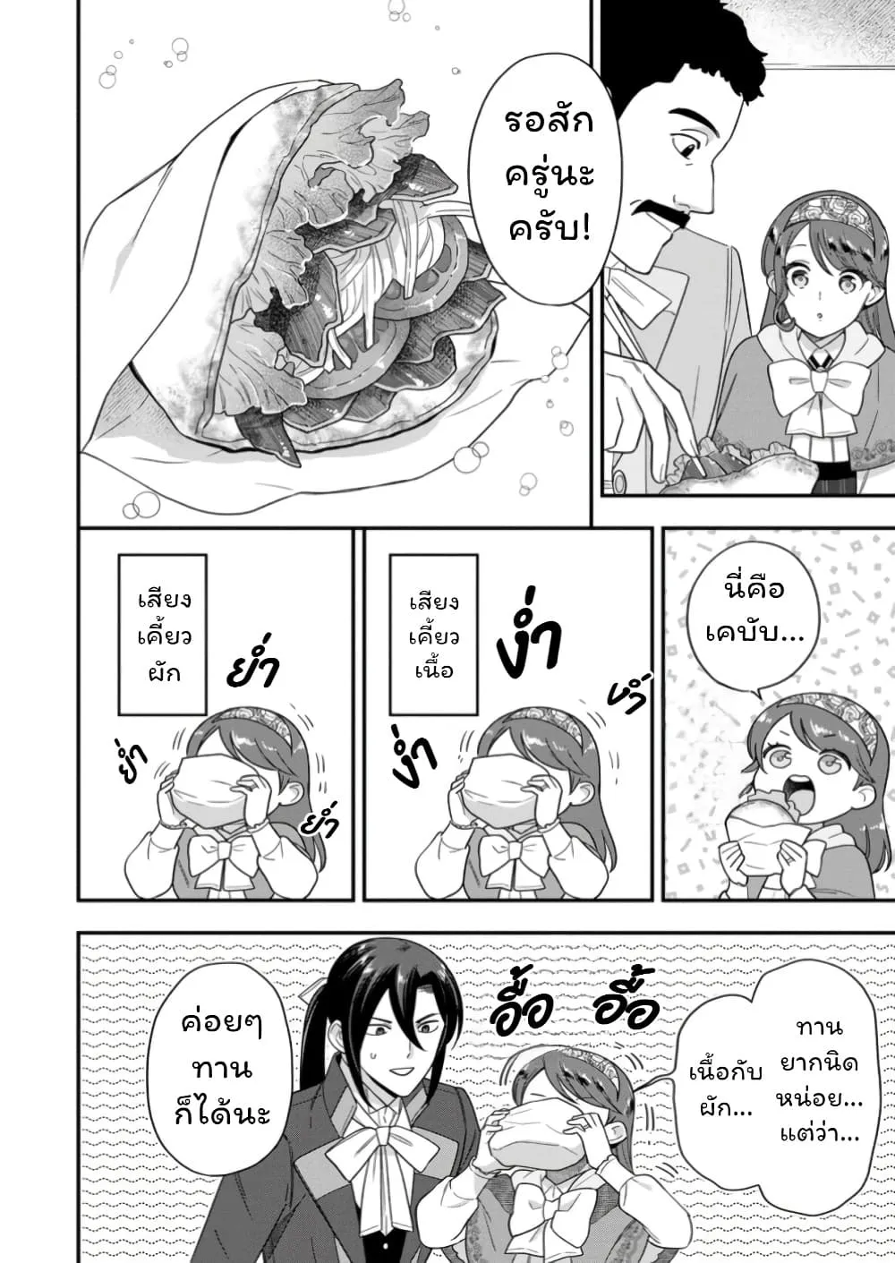 Manga-lc-com อ่านมังงะ อ่านการ์ตูน ออนไลน์ ฟรี Aisanai to Iwaremashite mo Moto Maou no Hakushaku Reijou wa  ตอนที่ 1 2 3 4 5 6 7 8 9 10 11 12 13 14 ฟรี ไม่มีโฆษณา Manga-lc - อ่าน มังงะ อ่าน การ์ตูน ออนไลน์ อ่านมังงะ ฟรี