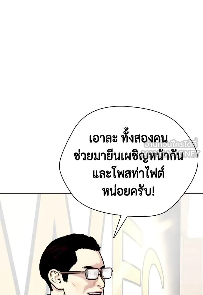 หมาหัวเน่า ตอนที่ 137 รูปที่ 27