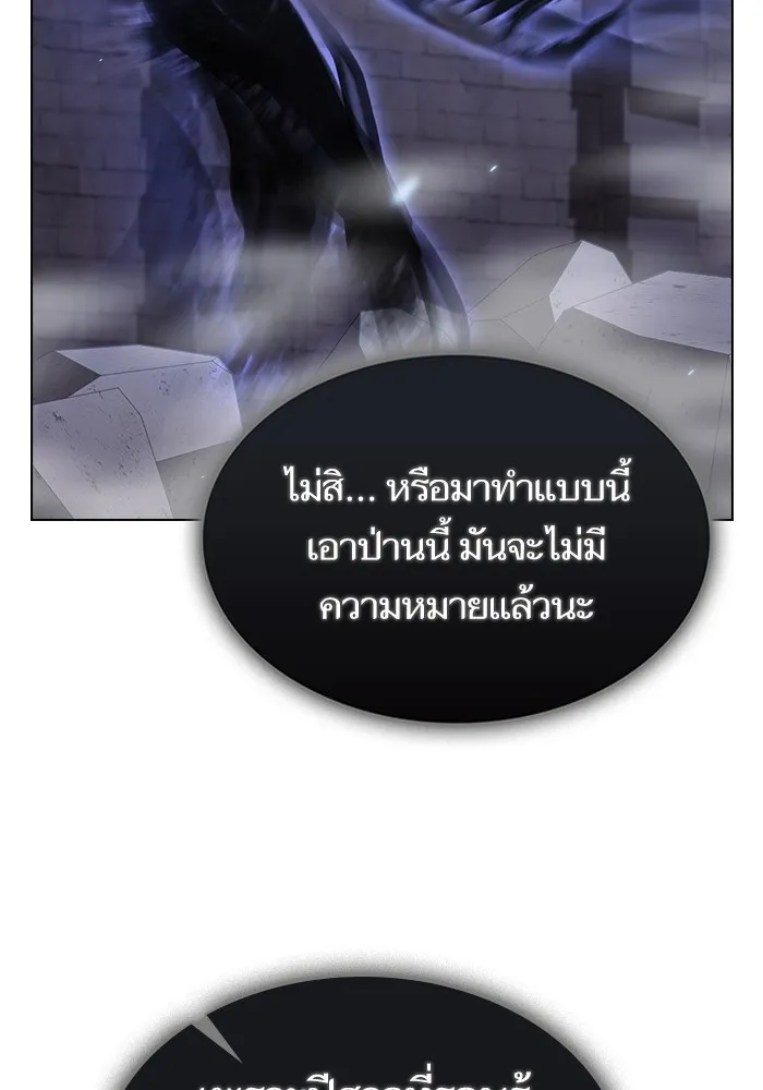 ผู้เล่นขั้นเทพแห่งหอคอยฝึกสอน ตอนที่ 218 รูปที่ 55