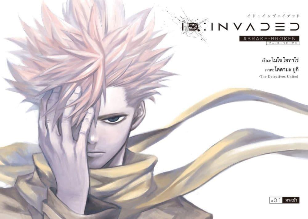 Manga-lc-com อ่านมังงะ อ่านการ์ตูน ออนไลน์ ฟรี ID INVADED Ido Invueideddo #BRAKE BROKEN ตอนที่ 1 2 3 4 5 6 7 8 9 10 11 12 13 14 ฟรี ไม่มีโฆษณา Manga-lc - อ่าน มังงะ อ่าน การ์ตูน ออนไลน์ อ่านมังงะ ฟรี