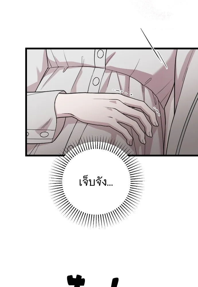 จำเลยหัวใจ ตอนที่ 10 รูปที่ 110