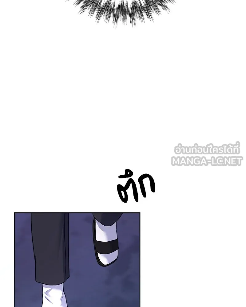 แด่ความเกลียดชัง ตอนที่ 5 รูปที่ 33