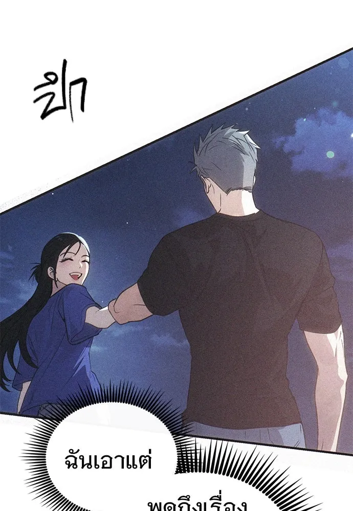 บันทึกรักลูกสาวเจ้าพ่อ ตอนที่ 16 รูปที่ 47