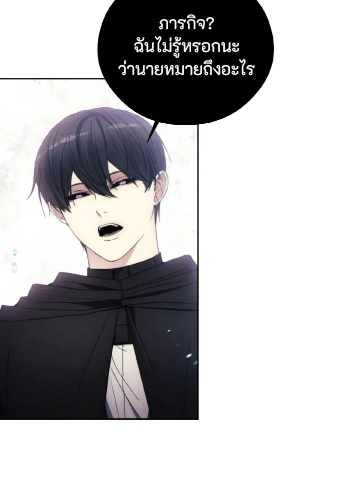 ศึกชิงบัลลังก์เทพเจ้ ตอนที่ 97 รูปที่ 7