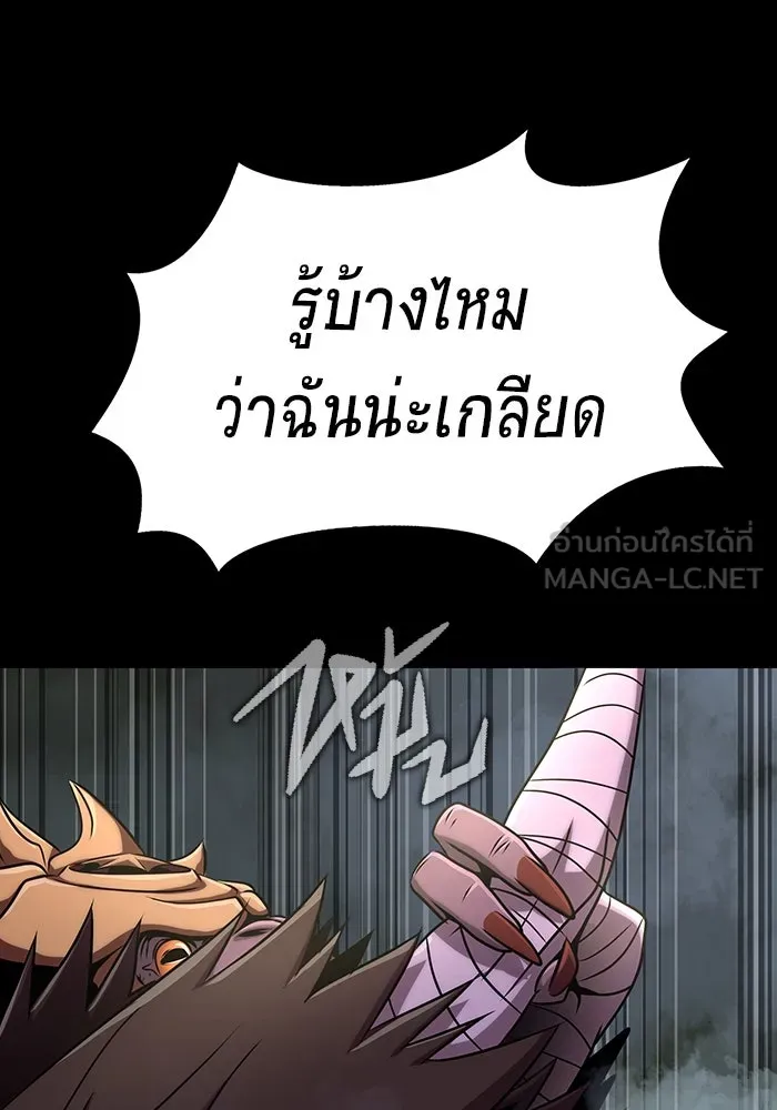 เพลเยอร์นักกินเหล็ก ตอนที่ 12 รูปที่ 72