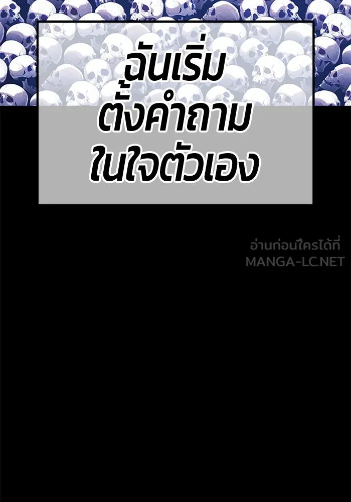 +99 ท่อนไม้พร้อมบวก ตอนที่ 116 เทพแห่งการทำลาย (2) รูปที่ 186
