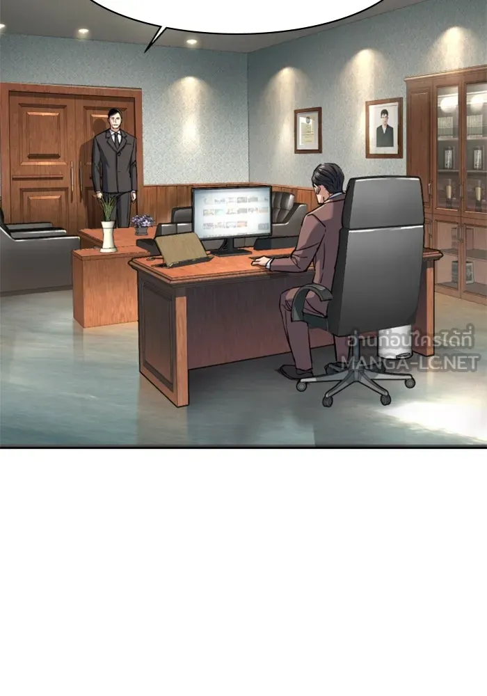 พี่ชายสายบอดี้การ์ด ตอนที่ 231 รูปที่ 33
