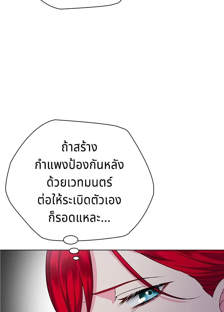เวทฟื้นฟูได้ผลดีเกินไปแล้ว ตอนที่ 24 รูปที่ 79