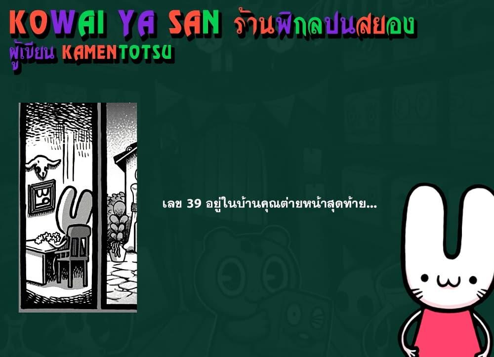 Manga-lc-com อ่านมังงะ อ่านการ์ตูน ออนไลน์ ฟรี Kowaiyasan ตอนที่ 1 2 3 4 5 6 7 8 9 10 11 12 13 14 ฟรี ไม่มีโฆษณา Manga-lc - อ่าน มังงะ อ่าน การ์ตูน ออนไลน์ อ่านมังงะ ฟรี