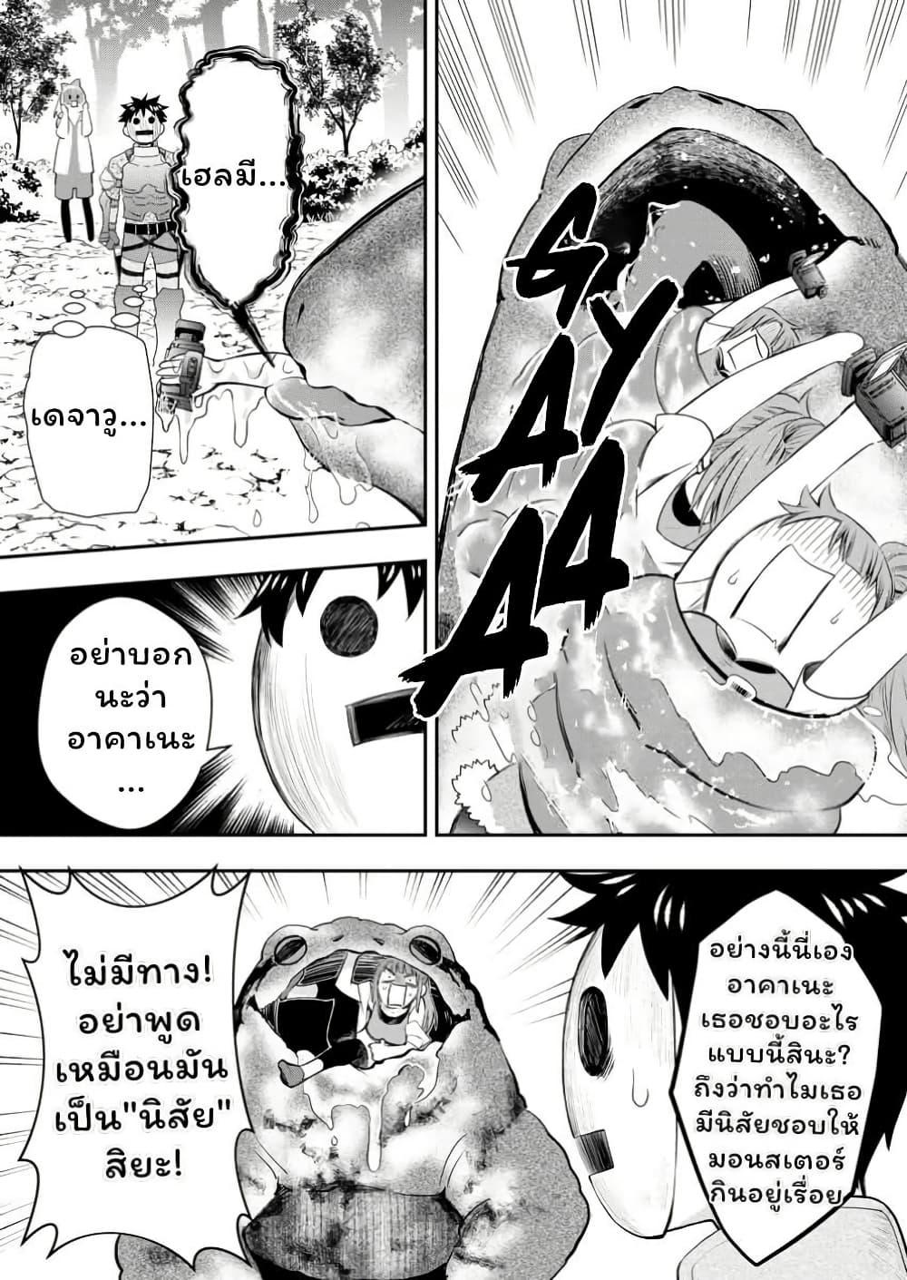 Manga-lc-com อ่านมังงะ อ่านการ์ตูน ออนไลน์ ฟรี Boken-ka ni Narou! ~ Sukiruboodo de Danjon Kouryaku ~ ตอนที่ 1 2 3 4 5 6 7 8 9 10 11 12 13 14 ฟรี ไม่มีโฆษณา Manga-lc - อ่าน มังงะ อ่าน การ์ตูน ออนไลน์ อ่านมังงะ ฟรี