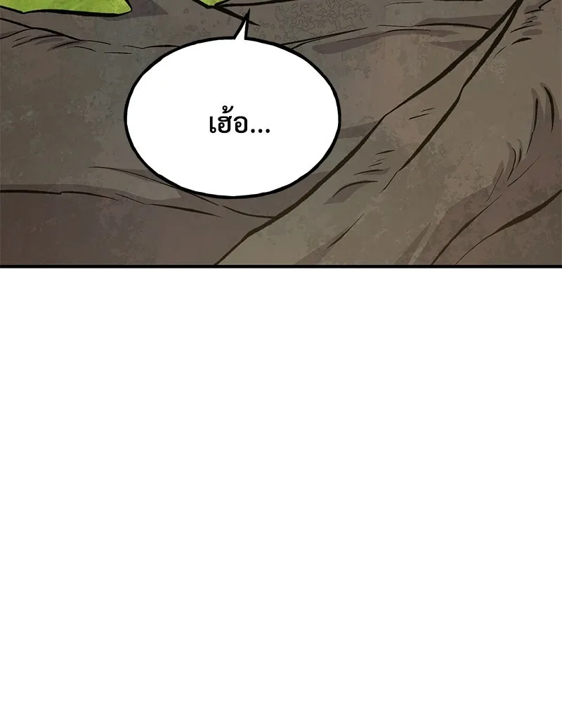 ปลูกผักพิชิตหอคอย ตอนที่ 69 รูปที่ 119