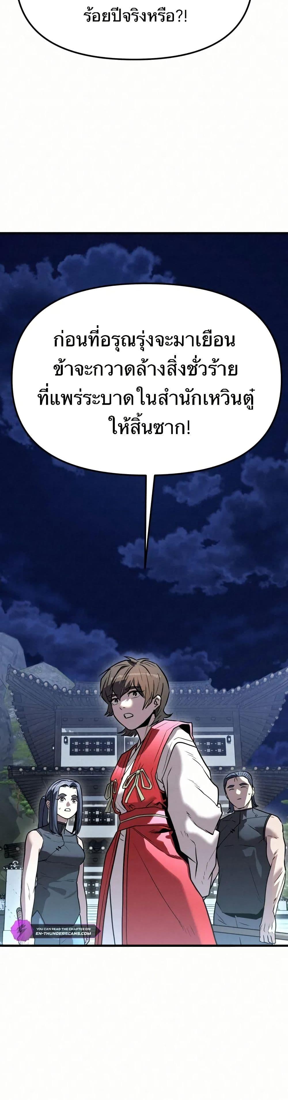 Manga-lc-com อ่านมังงะ อ่านการ์ตูน ออนไลน์ ฟรี Black Fox Sword Master of Mount Kunlun ตอนที่ 1 2 3 4 5 6 7 8 9 10 11 12 13 14 ฟรี ไม่มีโฆษณา Manga-lc - อ่าน มังงะ อ่าน การ์ตูน ออนไลน์ อ่านมังงะ ฟรี