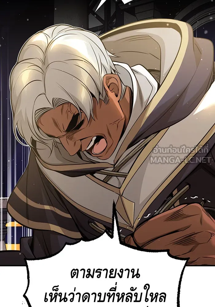 จอมเวทเกิดใหม่ในรอบ 66666 ปี ตอนที่ 56 รูปที่ 42