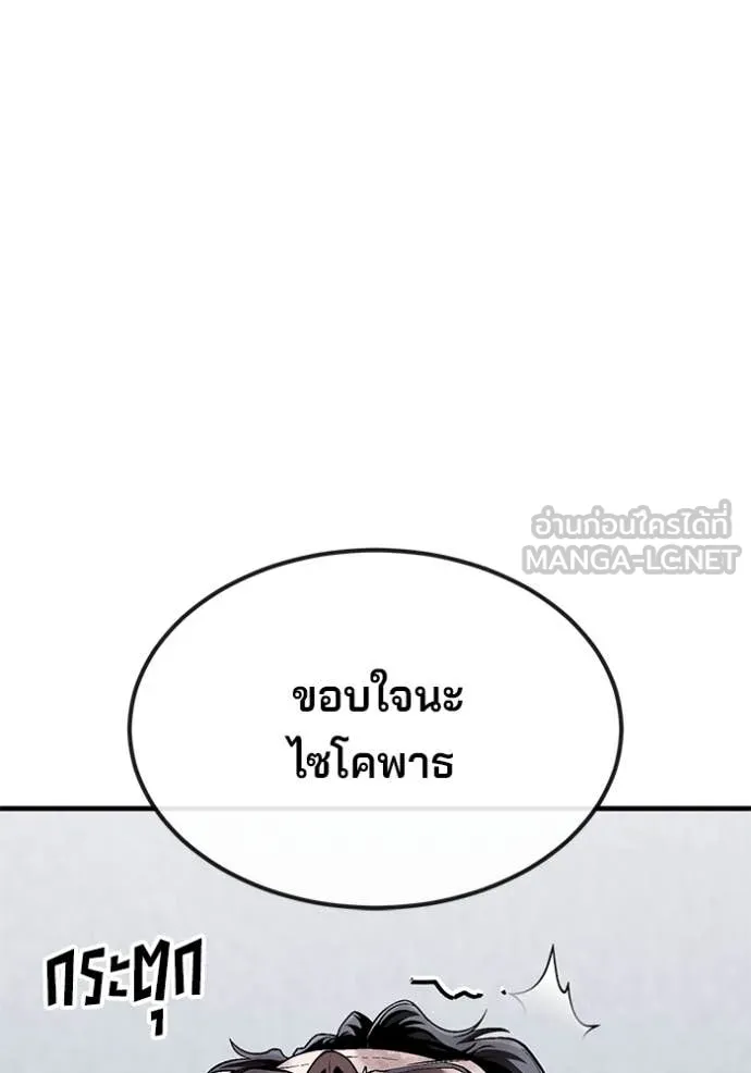 สนิมเชือดเลือดสาด ตอนที่ 39 รูปที่ 124