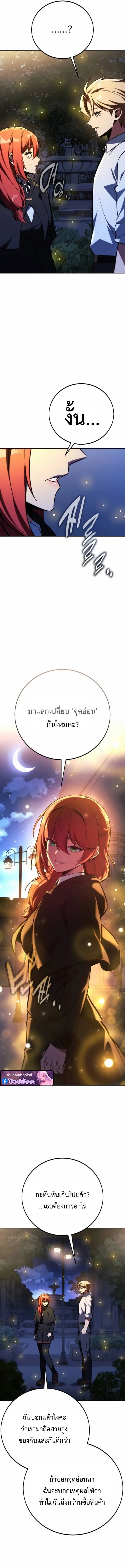 The Extra_s Academy Survival Guide ส_ดยอดค_ม_อเอาช_ว_ตรอดในอคาเดม_ ตอนที่ ตอนที่ 84 รูปที่ 21