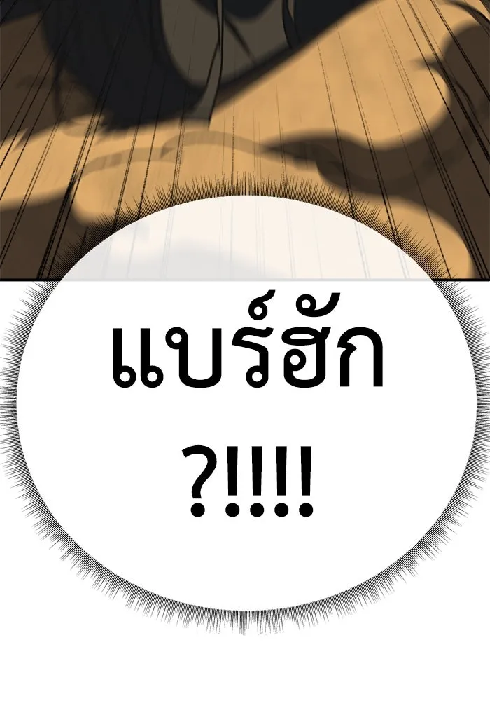 ช่วยเปลี่ยนฉันที ตอนที่ 323. ซีซัน 3 ฮยอนยอจู 18 รูปที่ 140