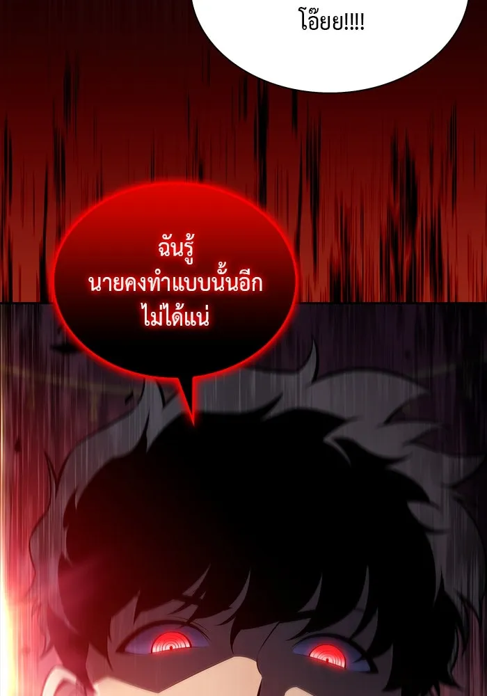 ลูกชายคนเล็กของดยุกคือมือสังหาร ตอนที่ 50 รูปที่ 110