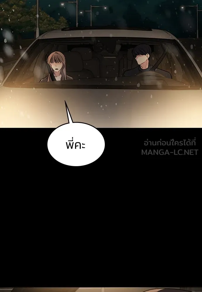 รักแล้วห้ามเลิก ตอนที่ 1 รูปที่ 294