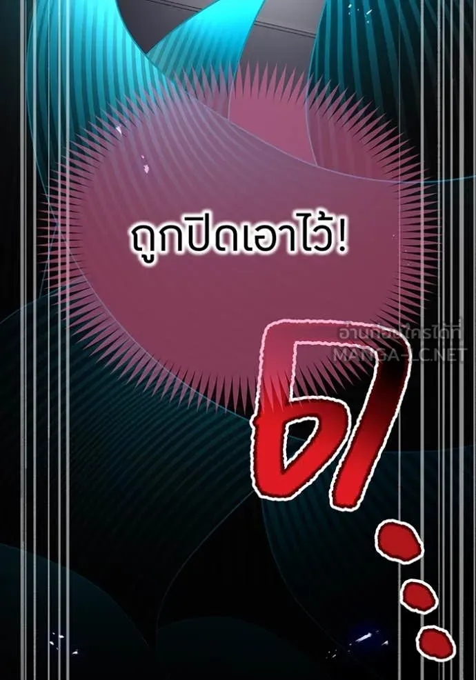 ฮันเตอร์สกิลโกง ตอนที่ 82 รูปที่ 131