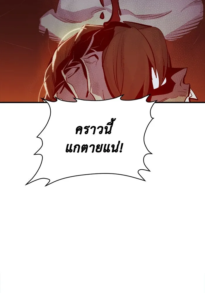 The Lone Necromancer ตอนที่ 33 รูปที่ 56