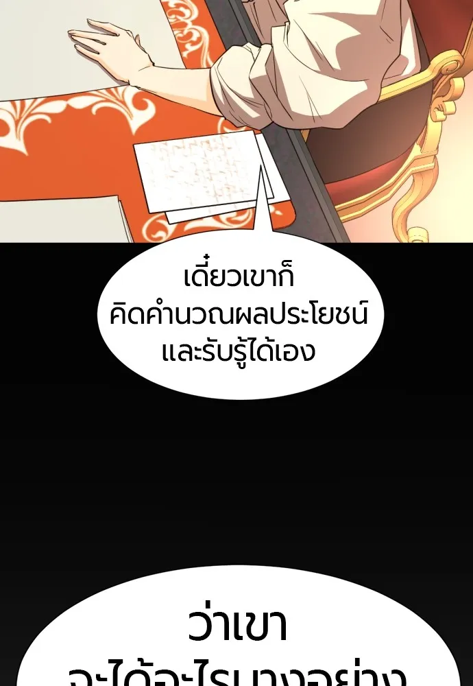 ยอดสถาปนิกผู้พิทักษ์อาณาจักร ตอนที่ 92 รูปที่ 34